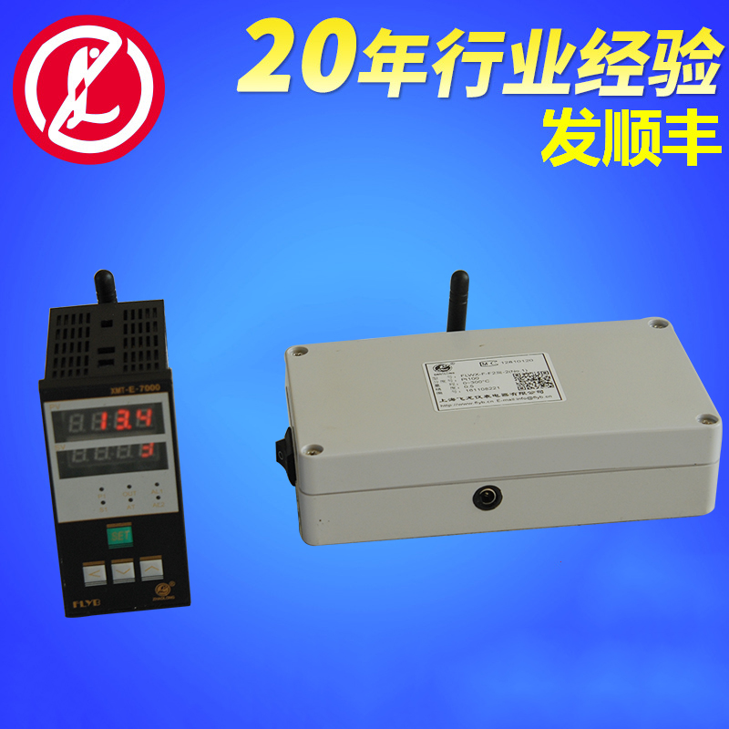 回轉(zhuǎn)窯爐FLWX-F-K-1無線熱電偶